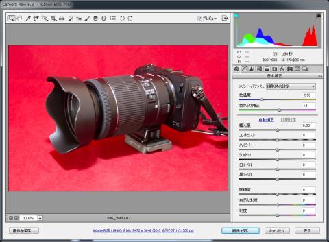 Camera Raw(Rawファイル取り込みツール)