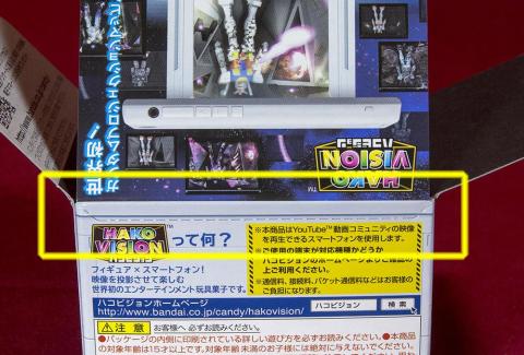 ミシン目が入っています