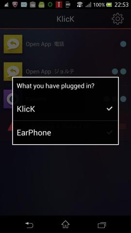 (「iKey」インストール時には同様に「iKey」かの確認になります)