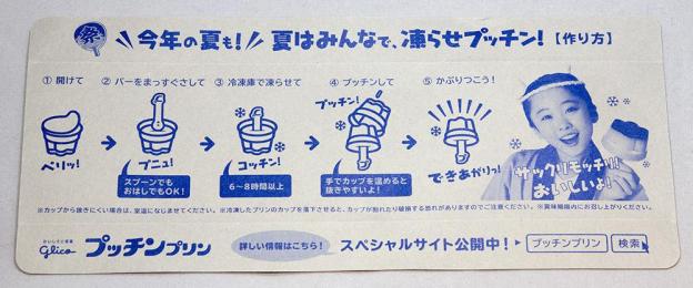 バーが無い場合は、スプーンや割りばしを使うようにあります