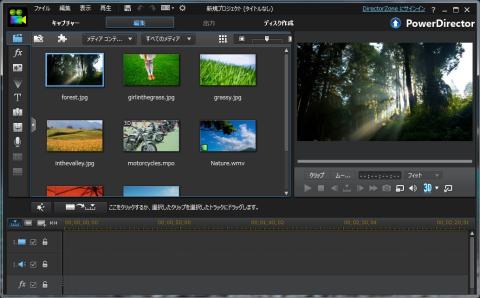 フル機能エディタ画面