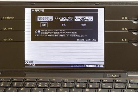 画面表示はメニューから開いたところ