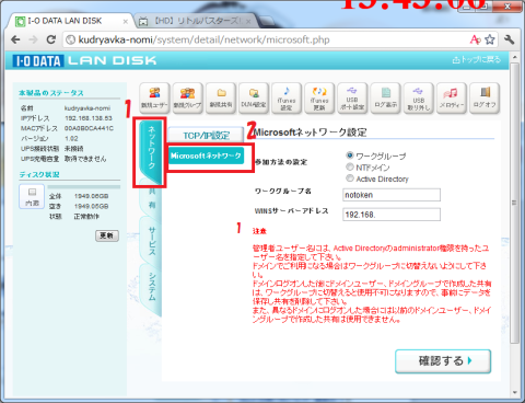 Windows共有設定