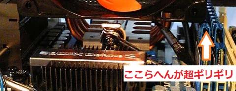 ギリのクリアランス