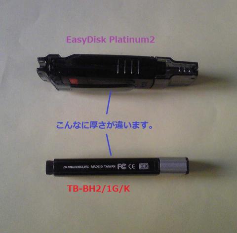 薄くてスタイリッシュ!