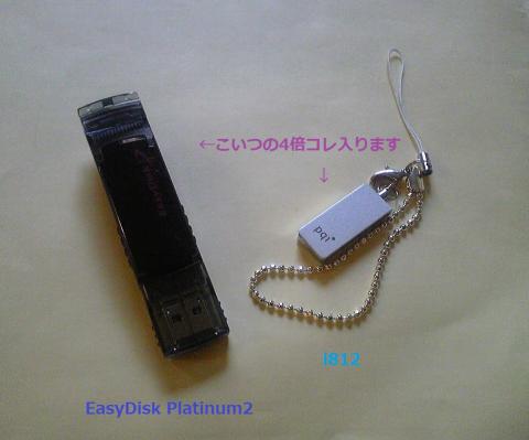 こんなに小さい