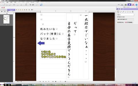 やっぱり自分の名字は変換できないとね☆←ソレかい