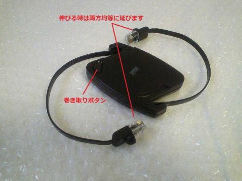 一見普通の巻き取り式LANケーブル