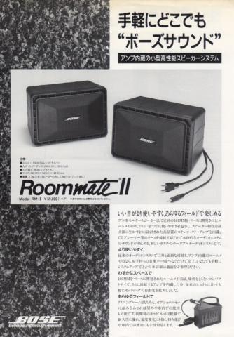 右下のゴツイ箱がバッテリー