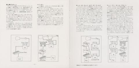 こんなカンジにエフェクターセッティングが詳説