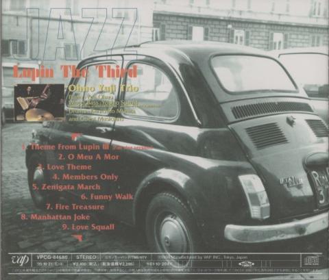 ルパンと言えば500