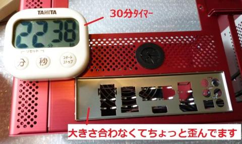 バックパネルはめるのに予想外の苦労