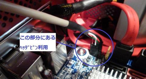 ヘッダピンからの引き出し