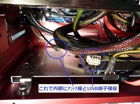 PC下部に必要なものがそろいました!