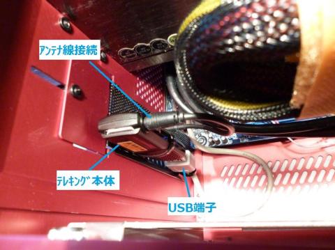 PCIスロット部分にとりあえず固定