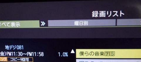 レグザ側で見るとコピー可能回数9回が...