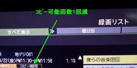 実行後は8回に!
