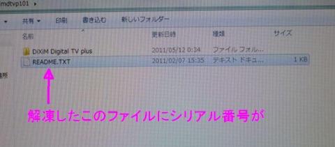ダウンロード後、解凍したファイルのREADME.TXTの中にあります