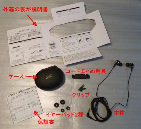 付属品は3種(1種装着済み)のイヤーピースとケース、クリップとコードキーパー