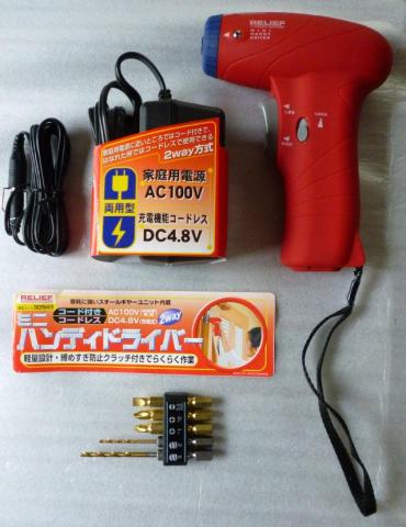 本体・付属品全景