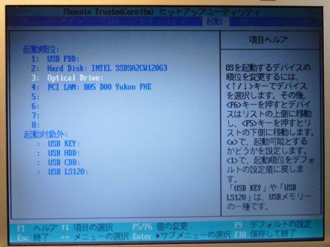 今3位になっているのを1位にする