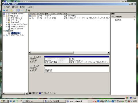 未割り当て領域を...