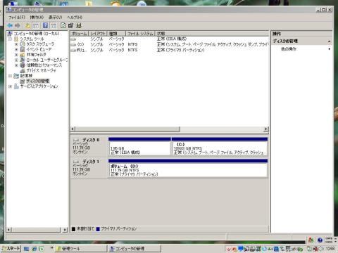 プライマリパーティション(ディスク1)に