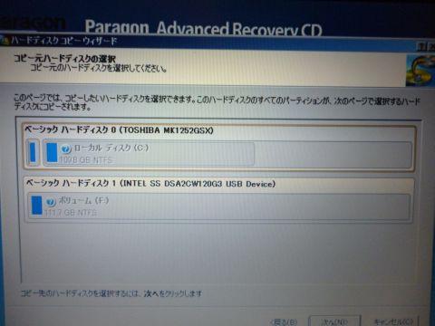 元ディスク(TOSHIBA MK1252GSX)の先頭パーティションはリカバリー用