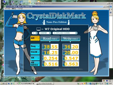 元HDD(東芝MK1252GSX)