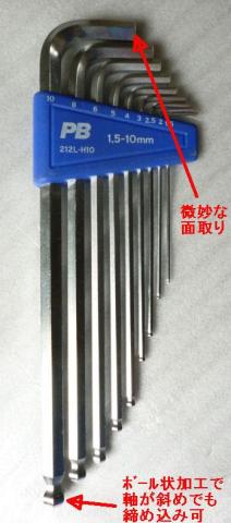 キレイに並んでいますが、90°ひねることで、中央の1本だけ抜き取ることも可能