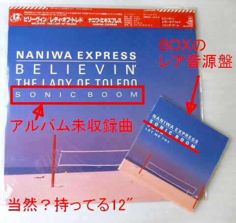デザイン同じだが、12インチ盤では「SONIC BOOM」はカップリング曲