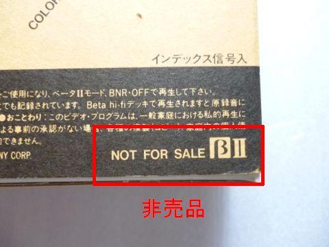 非売品...