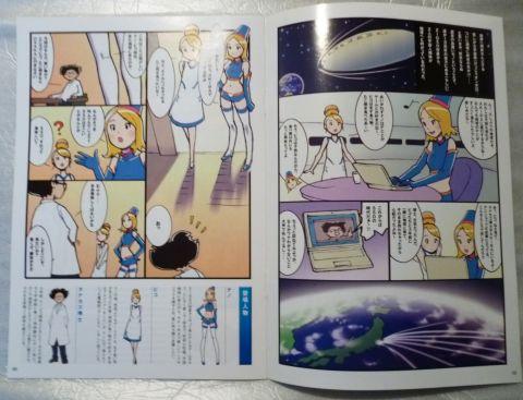 なのぴこまんが