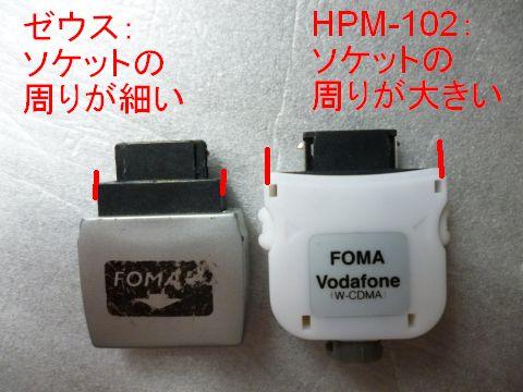 二つの違いがわかりますか?