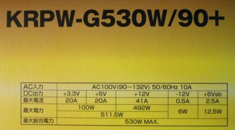 +12V1系統集約で41A!どんと来い!