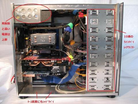 10連の5インチベイ