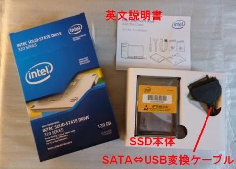 英文説明書とSSD、SATA⇔USB変換ケーブルの入った箱