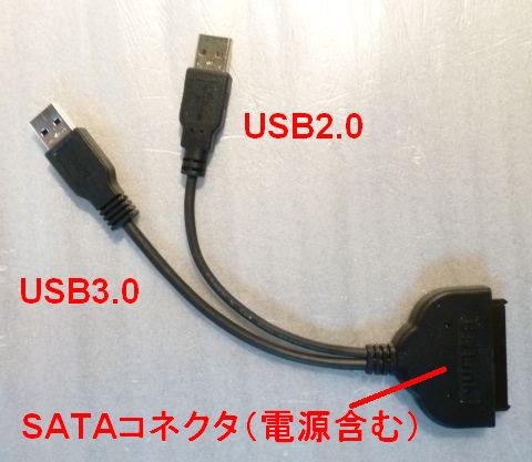 電源もUSBから供給