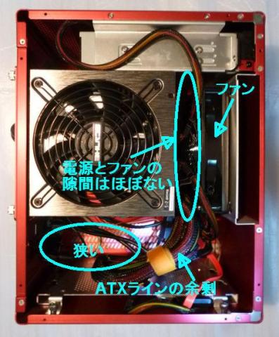 奥行き16cmの超力2。ATX線の余剰処理などが難しくボード/ストレージエリアに垂れ下がる