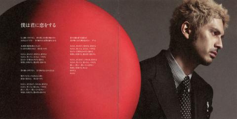 この赤いタマはなんなんだろう??