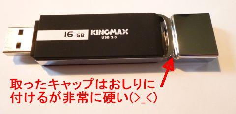 わざわざ「逆向きに」挟む意味が分からん