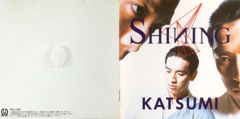 表紙裏にはナゾの顔(マスク)が..これじゃデスマスクだよ...(^^ゞ