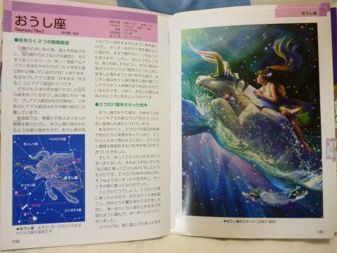 各星座ごとに詳説(イラストはすべてには添えられないが)