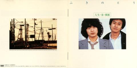 デビューアルバムはこれと同じ装丁(二人ともこれより5年若いけど..(^^ゞ)