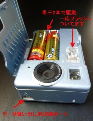 当時唯一のフラッシュライトついてて画像をデジタル化できるツールではあった