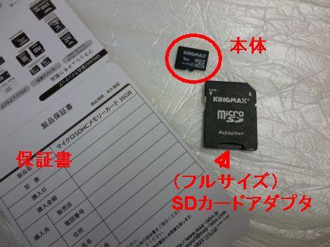 パッケージ裏が保証書(永久保証)