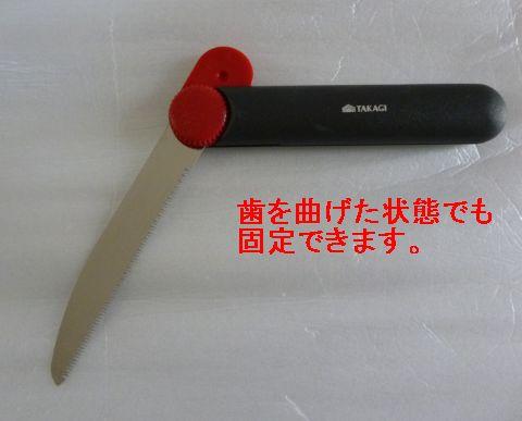 刃をしまうのはもちろん、どの角度でも固定できます