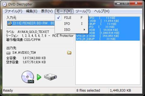 FILEにチェックを入れる(入ってることを確認する)