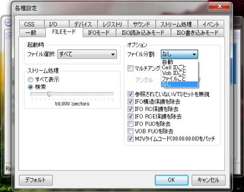 分割は「なし」で。