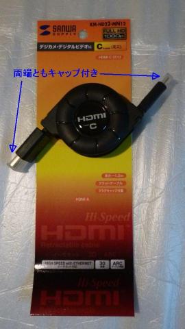 常設線ではないので、キャップはありがたい。